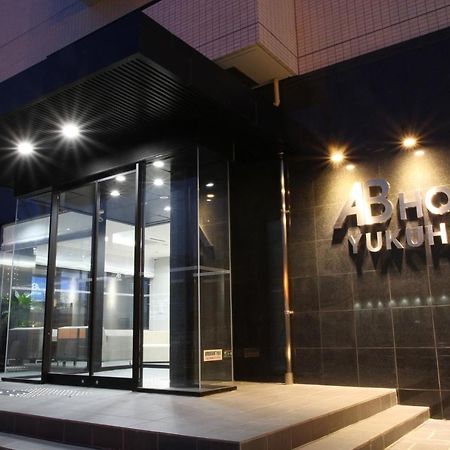 Ab Hotel Yukuhashi מראה חיצוני תמונה