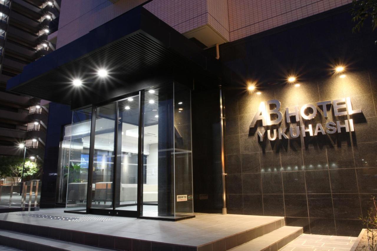 Ab Hotel Yukuhashi מראה חיצוני תמונה
